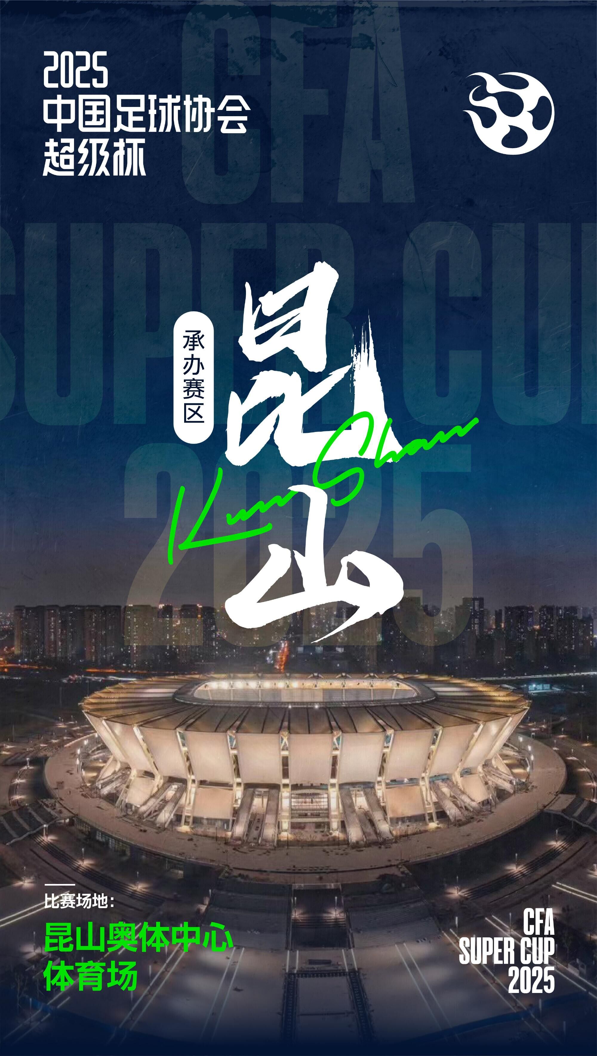  應(yīng)對(duì)超級(jí)杯觀賽客流，上海地鐵、蘇州地鐵明晚延長運(yùn)營時(shí)間