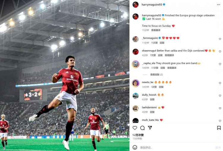  馬奎爾社媒曬慶祝照：以不敗戰(zhàn)績(jī)結(jié)束小組賽，現(xiàn)在專注于周末聯(lián)賽