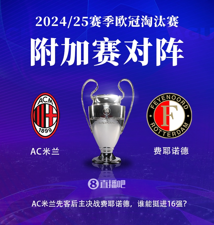  破隊(duì)史賣人紀(jì)錄！費(fèi)耶諾德明知將對(duì)決米蘭，仍3500萬(wàn)賣其當(dāng)家前鋒