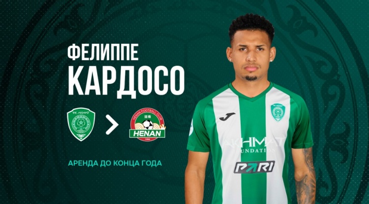  俄超格羅茲尼官方：隊(duì)內(nèi)中鋒卡多索租借河南隊(duì)，租期至年底