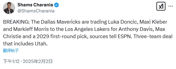  這是真的！Shams再次確認(rèn)湖人和獨(dú)行俠交易 并補(bǔ)充了細(xì)節(jié)