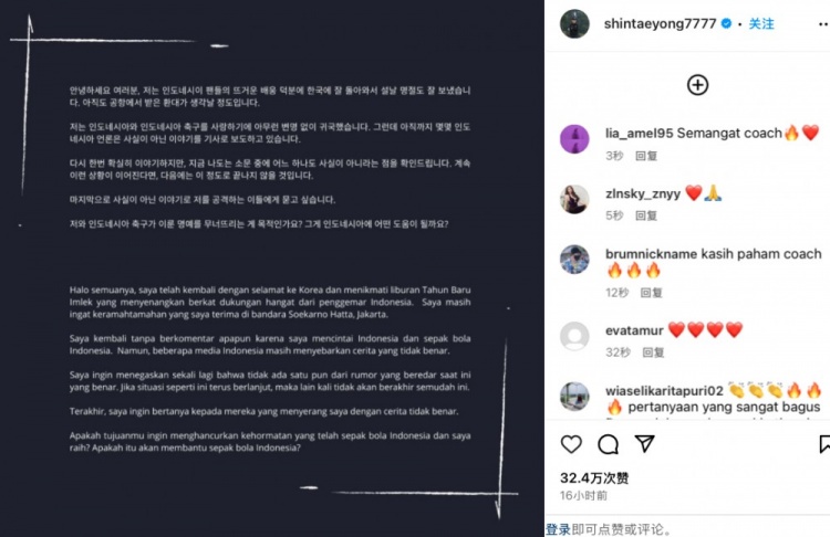  申臺(tái)龍發(fā)聲明警告印尼媒體：如果再發(fā)布不實(shí)傳聞，就不會(huì)輕易翻篇