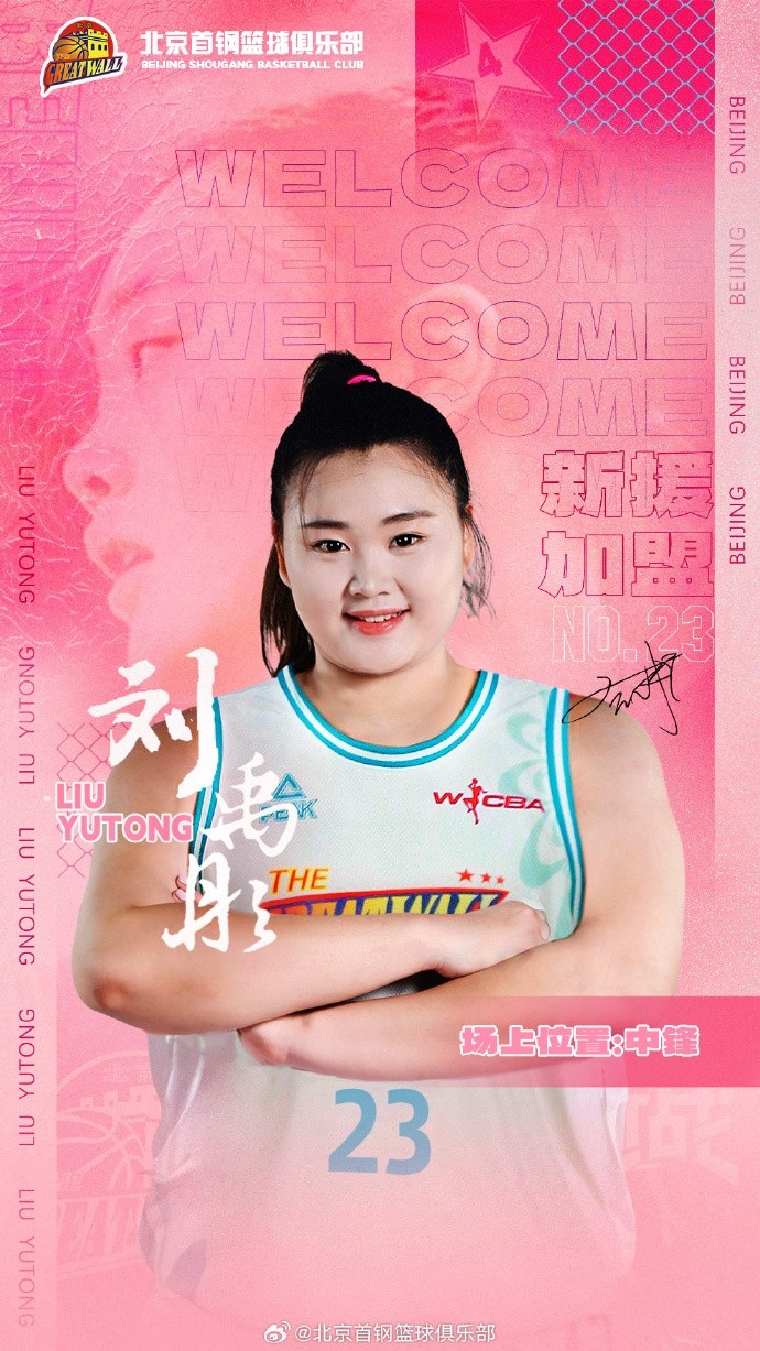  歡迎“鋒線尖刀”王雪朦、“內(nèi)線霸主”劉禹彤加盟北京首鋼園女籃
