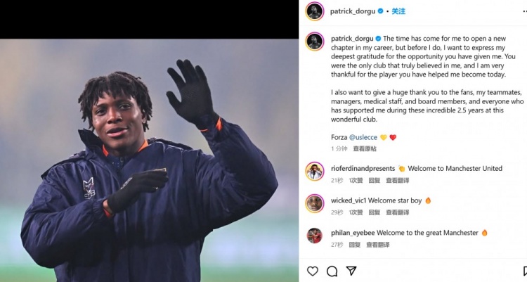  曼聯(lián)新援多古社媒告別萊切：感謝過(guò)去2年半所有人對(duì)我的支持