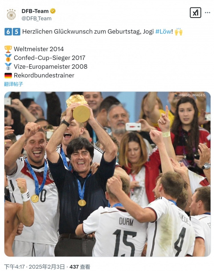  德國隊祝勒夫65歲生日快樂，帶隊125勝39平34負&問鼎14年世界杯