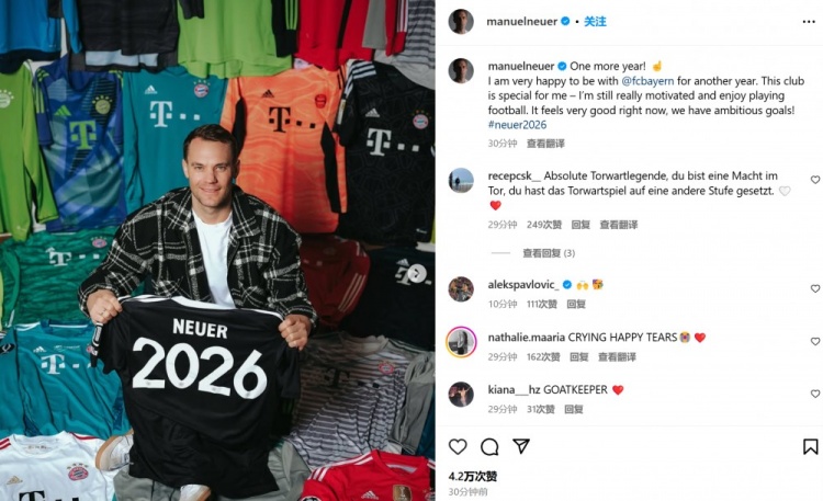  諾伊爾社媒曬拜仁球衣墻：很高興和拜仁再合作一年，我仍充滿動力