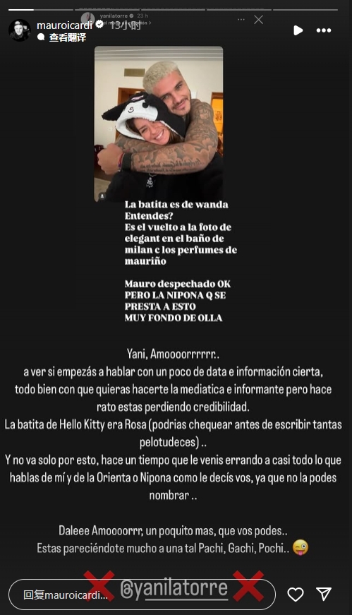  女友穿旺達(dá)睡衣？二弟辟謠：Hello Kitty睡衣粉色，寫(xiě)之前檢查下