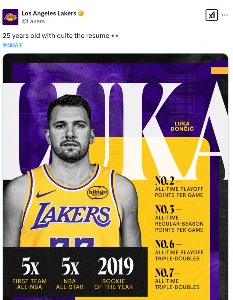  25歲！湖人曬東契奇履歷：5次一陣&5次全明星 季后賽場(chǎng)均30.9分