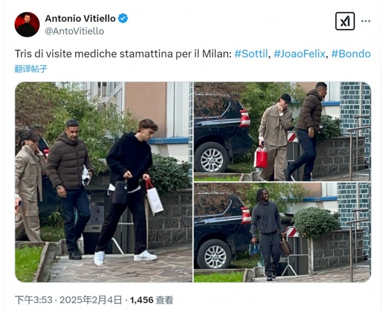  跟隊(duì)記者：米蘭新援索蒂爾、菲利克斯、邦多今天上午體檢