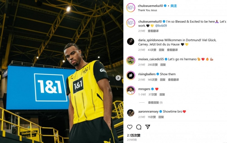  楚克烏梅卡社媒曬加盟照“很高興來(lái)到多特”，凱塞多送祝福