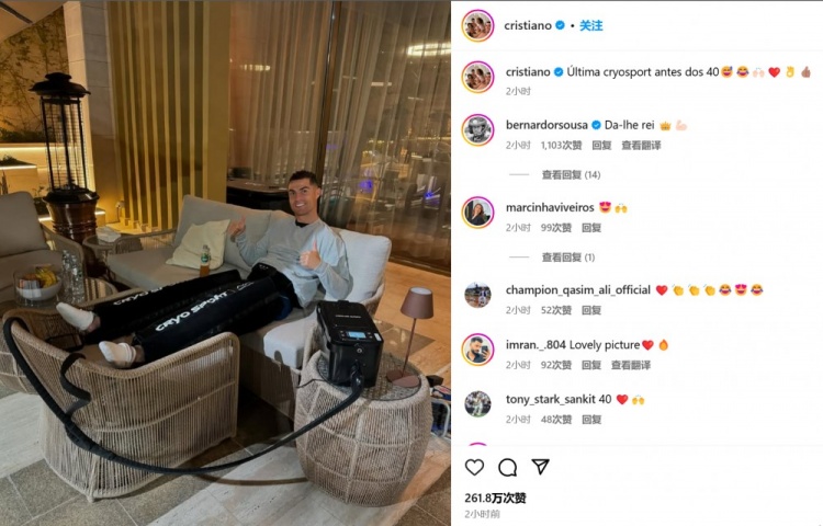  昨日亞冠雙響！C羅社媒曬照：40歲前的最后一次冷凍治療