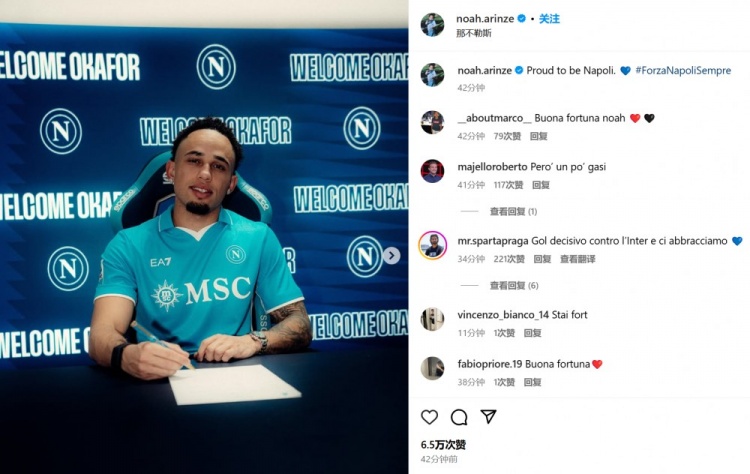  被米蘭外租半賽季！奧卡福社媒曬簽約照：很自豪能來到那不勒斯