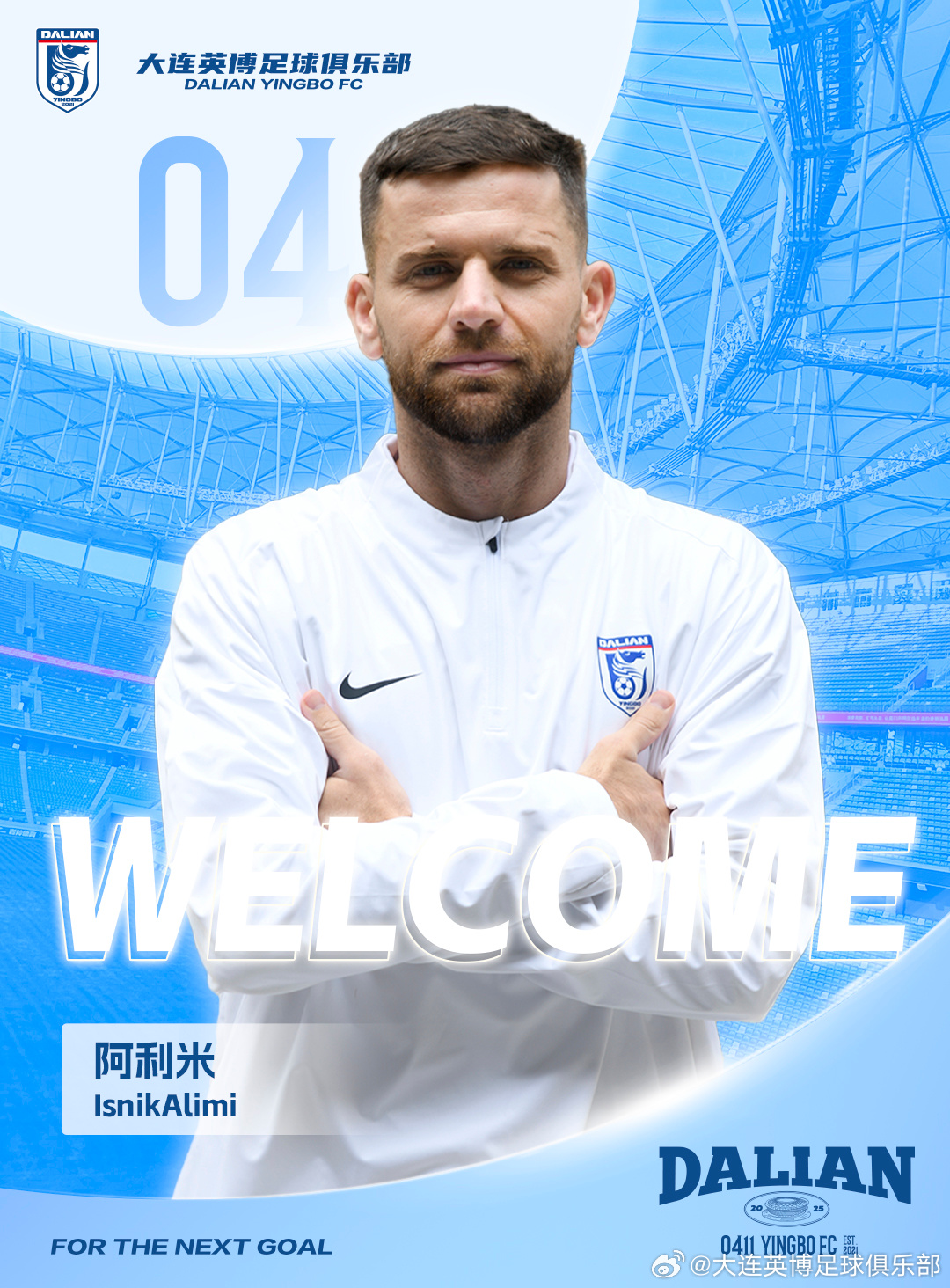  五外援齊整！中超升班馬大連英博官宣：中場多面手阿利米加盟