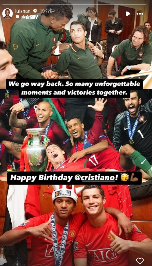  納尼祝C羅生日快樂(lè)：回顧過(guò)去，我們有很多難忘瞬間和勝利時(shí)刻