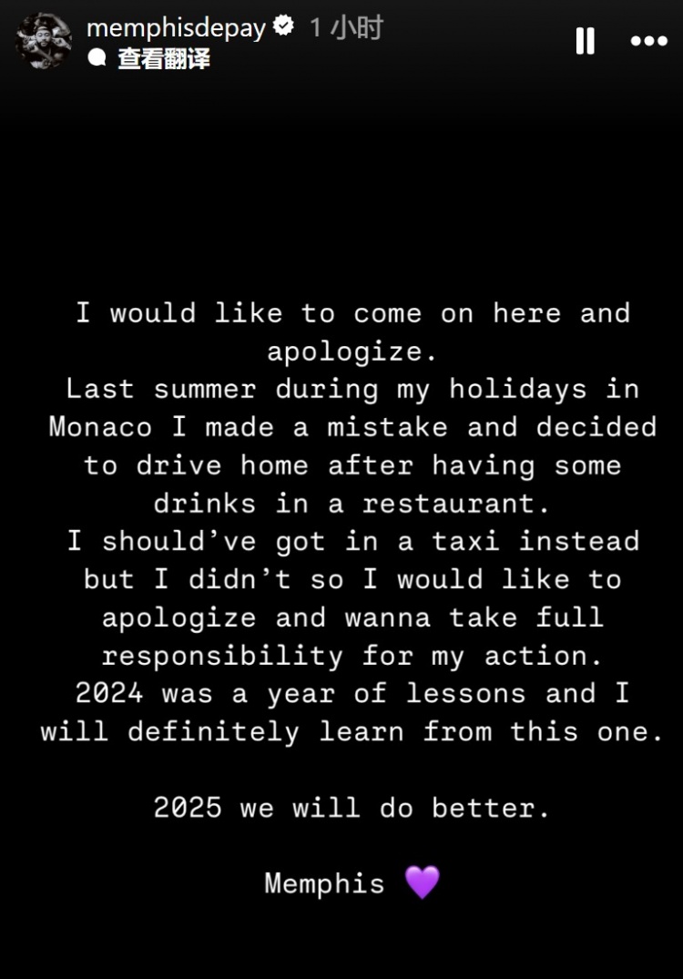  因酒駕被判緩刑，德佩致歉：原本應(yīng)該打車的，我會從中吸取教訓