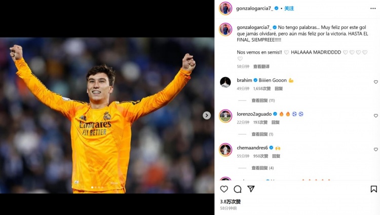  絕殺救主！小將加西亞社媒：永不會忘皇馬處子球，高興到不知所措
