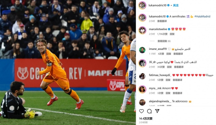  連線首開(kāi)記錄！莫德里奇&羅德里戈社媒曬照慶祝：晉級(jí)半決賽！