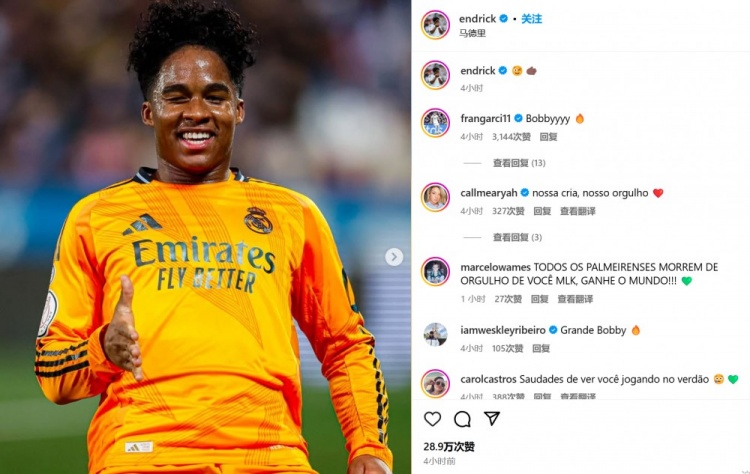  多給點機(jī)會？恩德里克社媒慶祝破門，本賽季已進(jìn)5球僅第3次首發(fā)