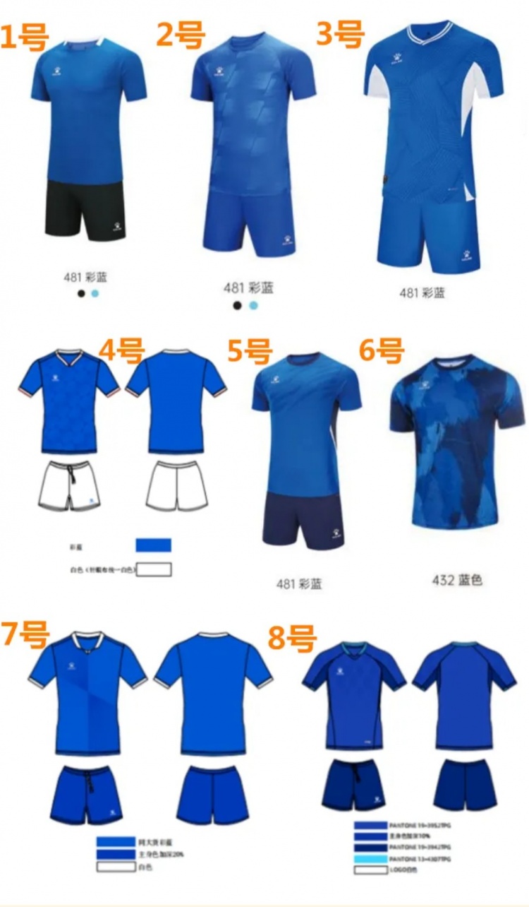  吧友們選哪件？江西廬山發(fā)起新賽季客場(chǎng)球衣投票