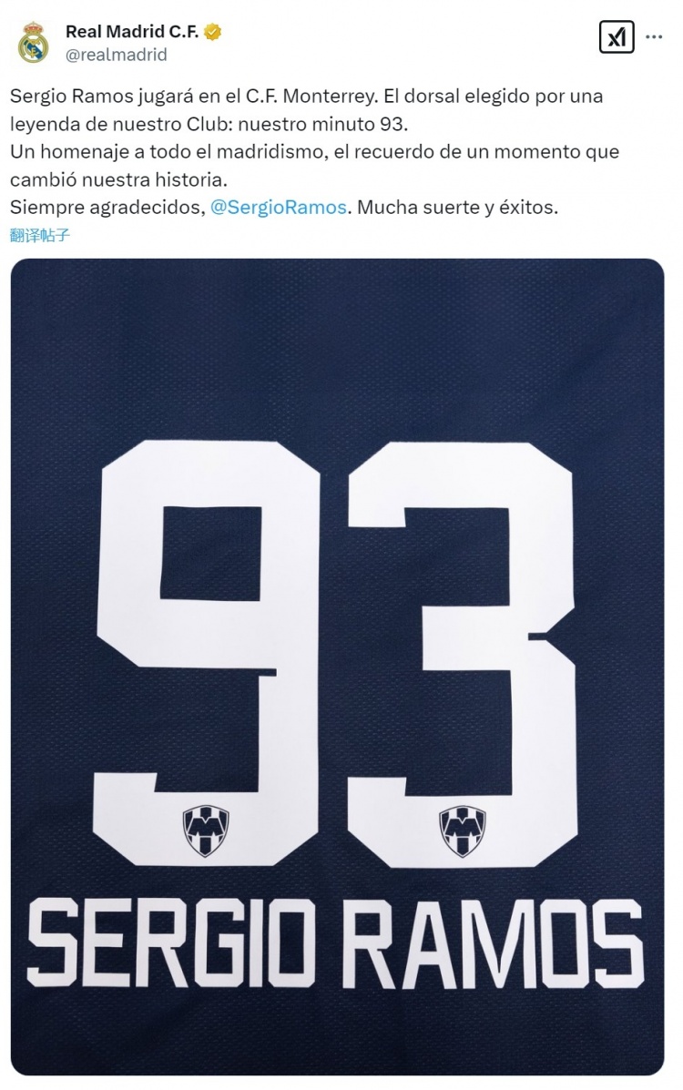  皇馬官方社媒：拉莫斯選擇93號(hào)紀(jì)念改變歷史的時(shí)刻，祝你好運(yùn)