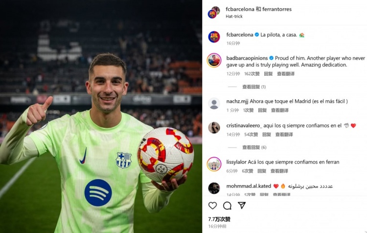  30分鐘戴帽！費(fèi)蘭社媒曬比賽用球，巴薩官方評(píng)論：帶球回家