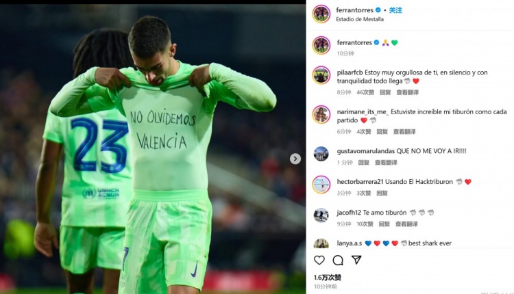  有情有義！費蘭進球后掀球衣，社媒更新“別忘記瓦倫洪水受害者”