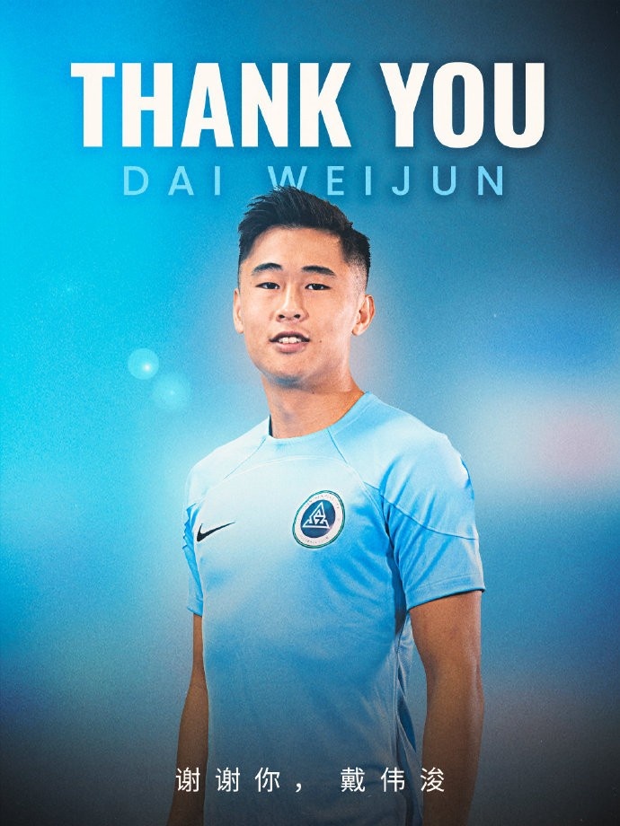  衷心祝愿戴偉浚早日康復(fù)，我們賽場見！
