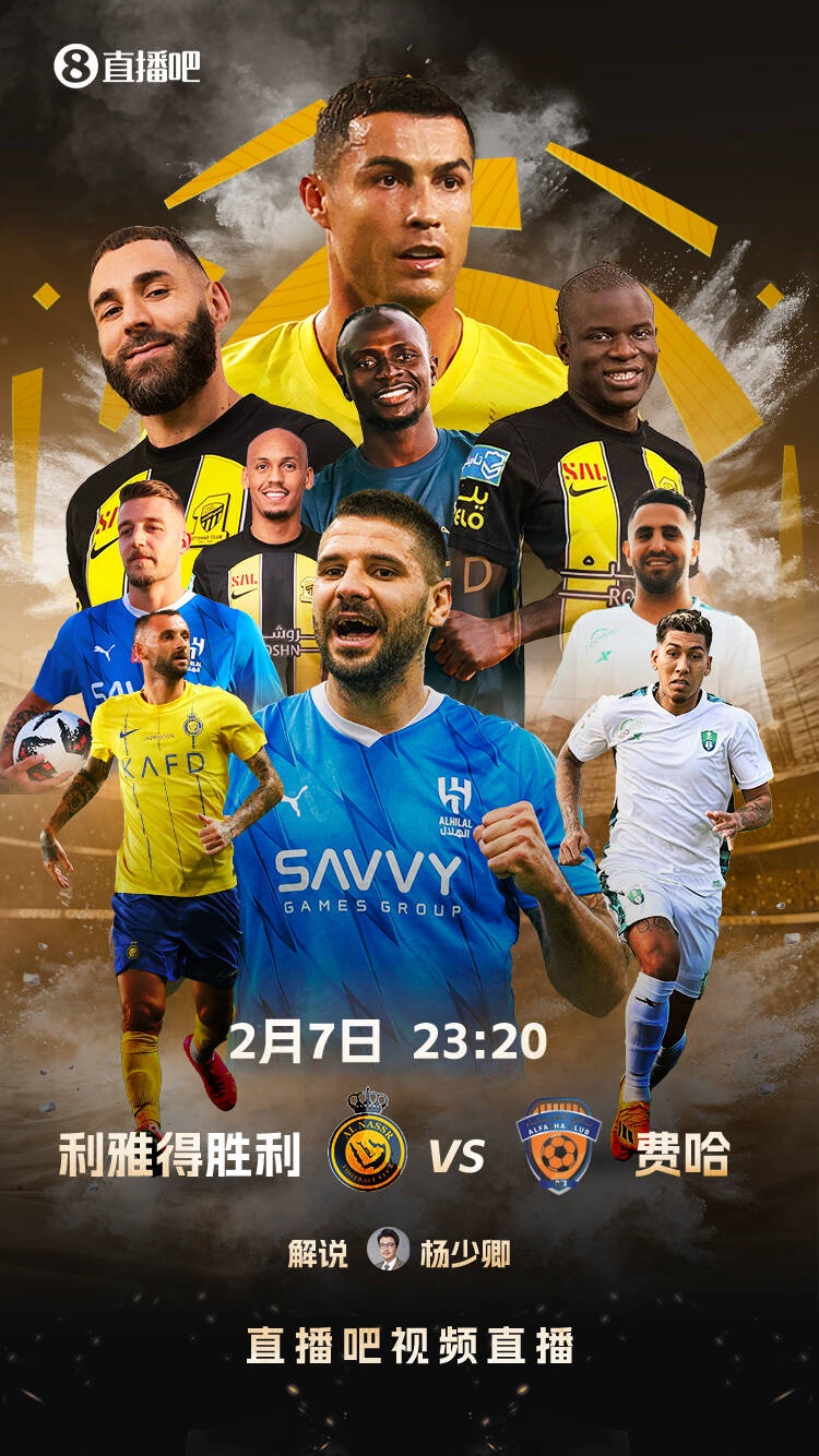  直播吧視頻直播預(yù)告：今夜23:20 C羅40歲后首戰(zhàn)！繼續(xù)追逐1000球