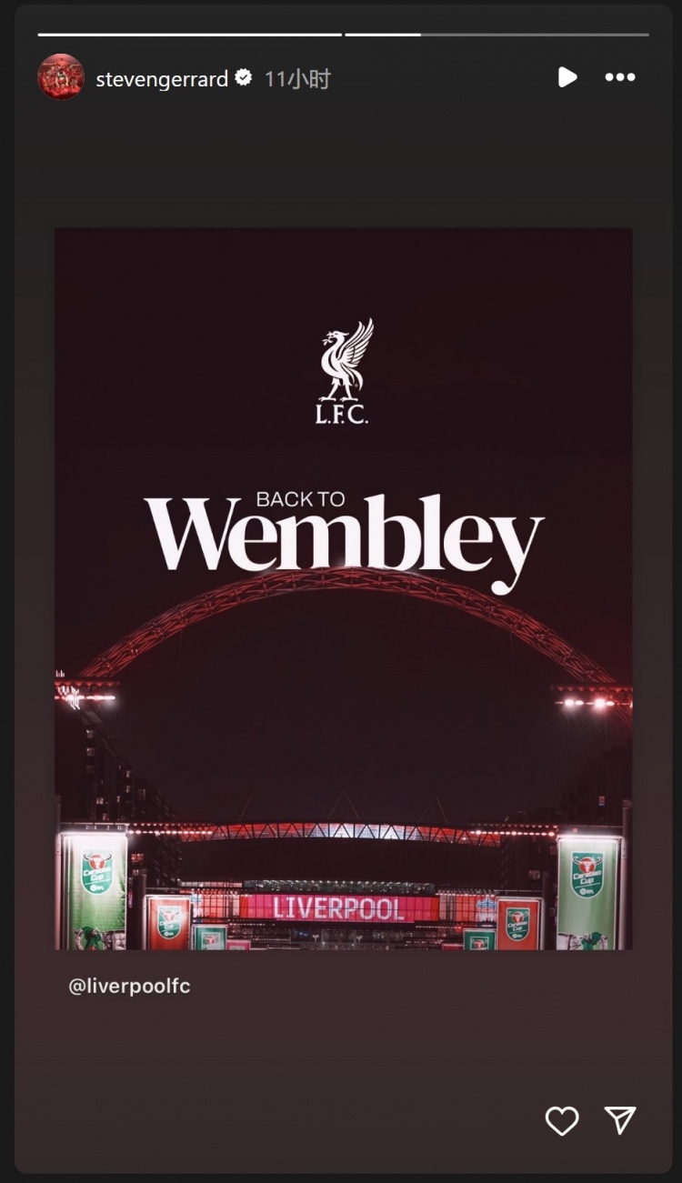  祝賀老東家！杰拉德社媒曬利物浦晉級聯(lián)賽杯決賽海報