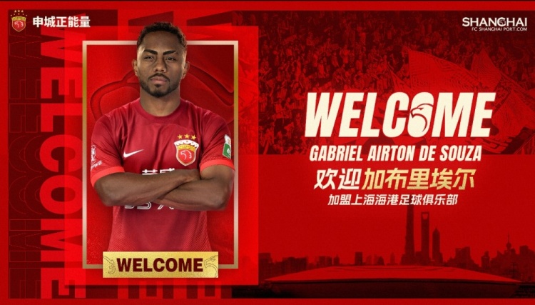  身價“僅”50萬歐！東體：對申花雙響，加布里埃爾一戰(zhàn)打破質疑