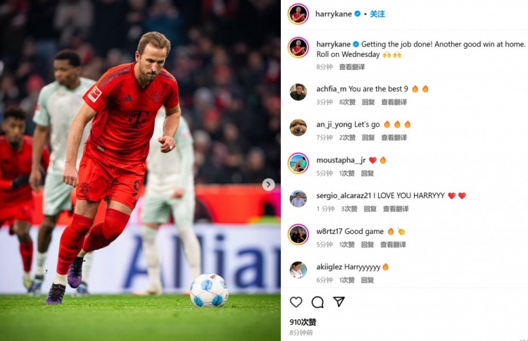  凱恩社媒慶祝勝利：任務(wù)完成，又一次主場(chǎng)取勝&準(zhǔn)備周三的比賽