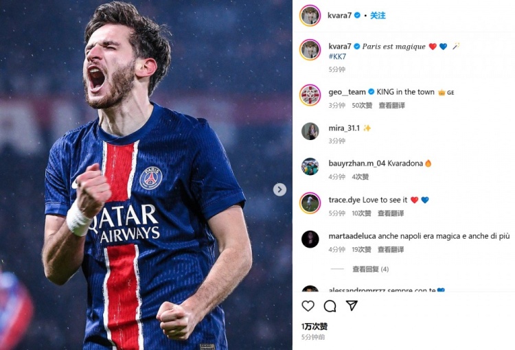  倒地掃射破門！克瓦拉茨赫利亞社媒紀(jì)念處子球：巴黎充滿了魔力