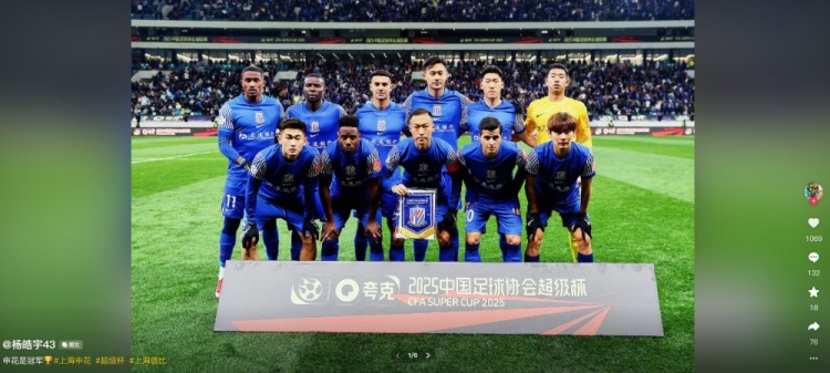  紀(jì)念超級(jí)杯首秀！申花小將楊皓宇：申花是冠軍