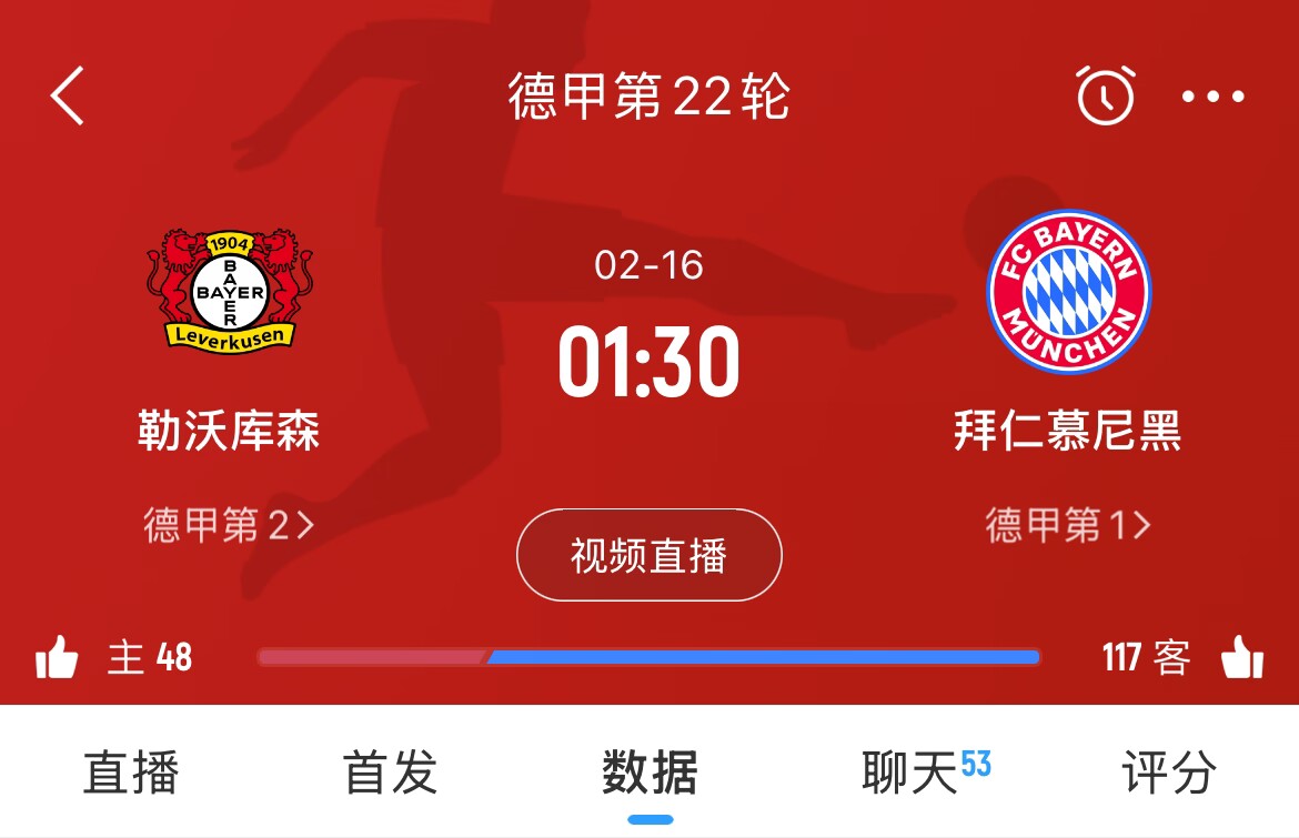  下輪決定冠軍？拜仁下場(chǎng)德甲將客戰(zhàn)勒沃庫森，若取勝將11分領(lǐng)跑