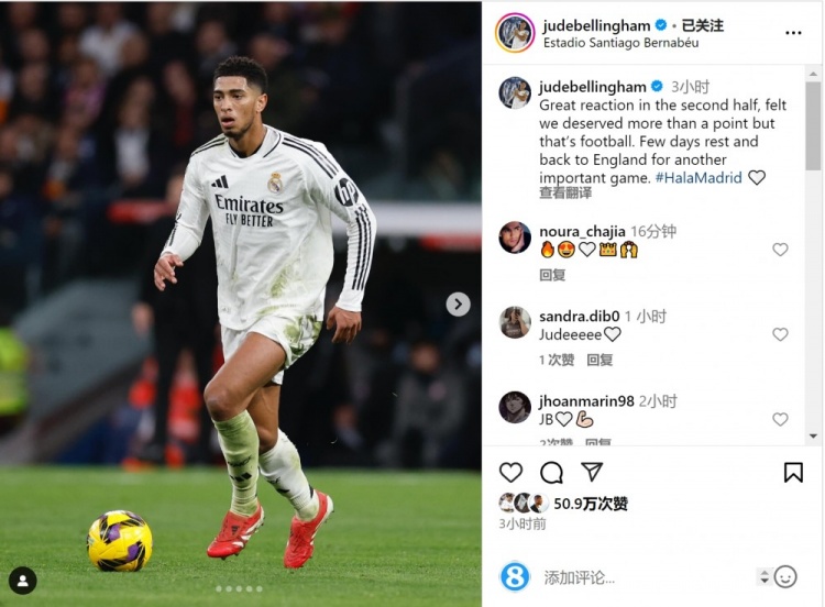  貝林厄姆社媒：我們理應(yīng)拿到更多積分，將迎來另一場(chǎng)重要比賽