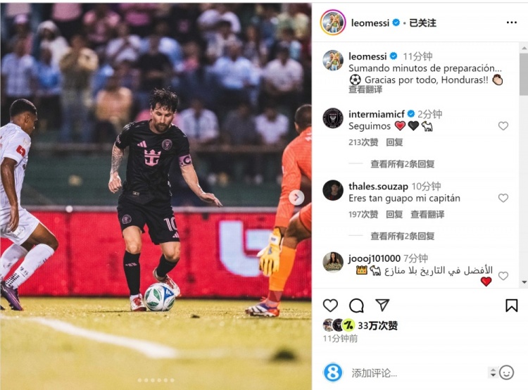  1射2傳！梅西社媒：備戰(zhàn)階段增加了一些比賽時間，感謝洪都拉斯