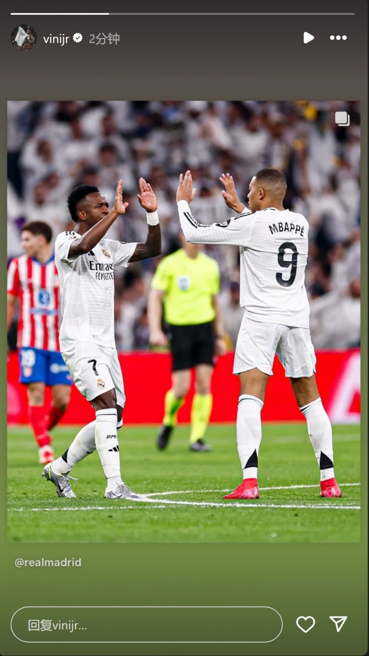  鋒線搭檔！維尼修斯社媒曬與姆巴佩擊掌慶祝照片