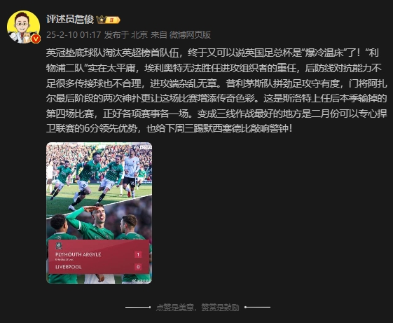  詹?。豪锲侄爩嵲谔接?三線作戰(zhàn)最好的是可以專心捍衛(wèi)聯(lián)賽