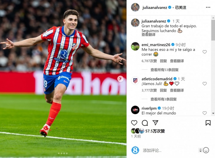  大馬丁社媒調(diào)侃小蜘蛛勺子點(diǎn)球：若你敢這樣對我，我會(huì)追著你跑