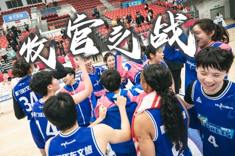  免費(fèi)觀賽！廈門(mén)環(huán)東文旅 WCBA 主場(chǎng)收官之戰(zhàn)，等你來(lái)燃爆！