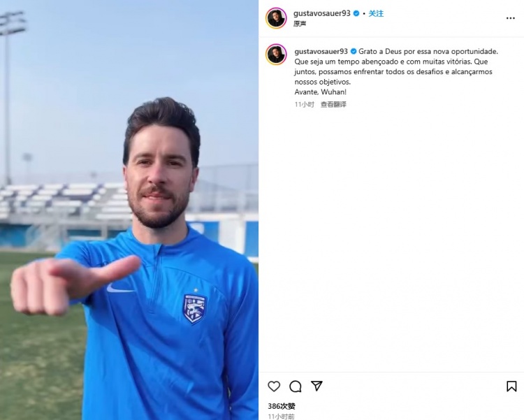  三鎮(zhèn)新援紹爾曬官宣視頻：團(tuán)結(jié)一致迎接挑戰(zhàn)，要為三鎮(zhèn)實現(xiàn)目標(biāo)