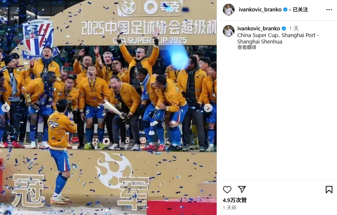  備戰(zhàn)世預(yù)賽！伊萬(wàn)現(xiàn)場(chǎng)觀戰(zhàn)超級(jí)杯，關(guān)注國(guó)腳表現(xiàn)