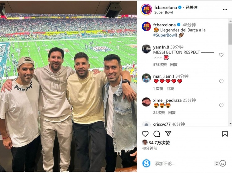  巴薩社媒曬梅西、蘇牙、阿爾巴、布斯克茨合照：巴薩傳奇在超級碗