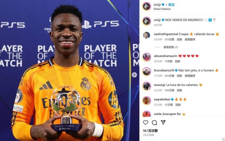  用表現(xiàn)回?fù)舫爸S！維尼修斯社媒曬全場最佳獎杯：馬德里再見！