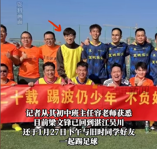  行業(yè)大佬都愛踢球？DeepSeek創(chuàng)始人過(guò)年約球&小鵬汽車CEO酷愛足球