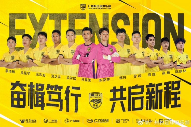  官方：廣州豹續(xù)約梁學(xué)銘、曾超、夏達龍、商隱等12名球員