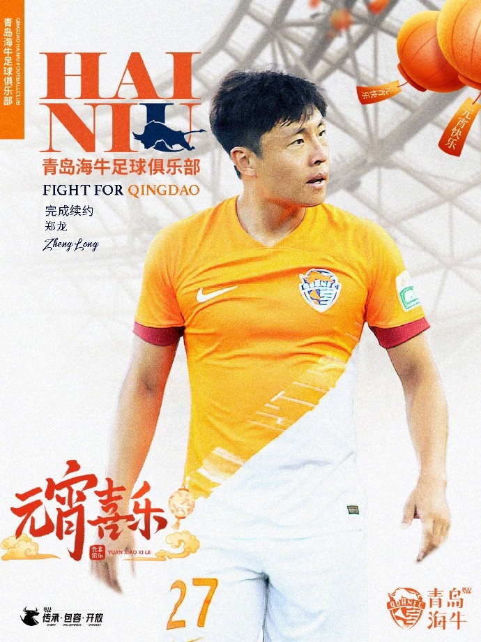  傳承 | 鄭龍、沙一博、宋文杰、劉君完成續(xù)約