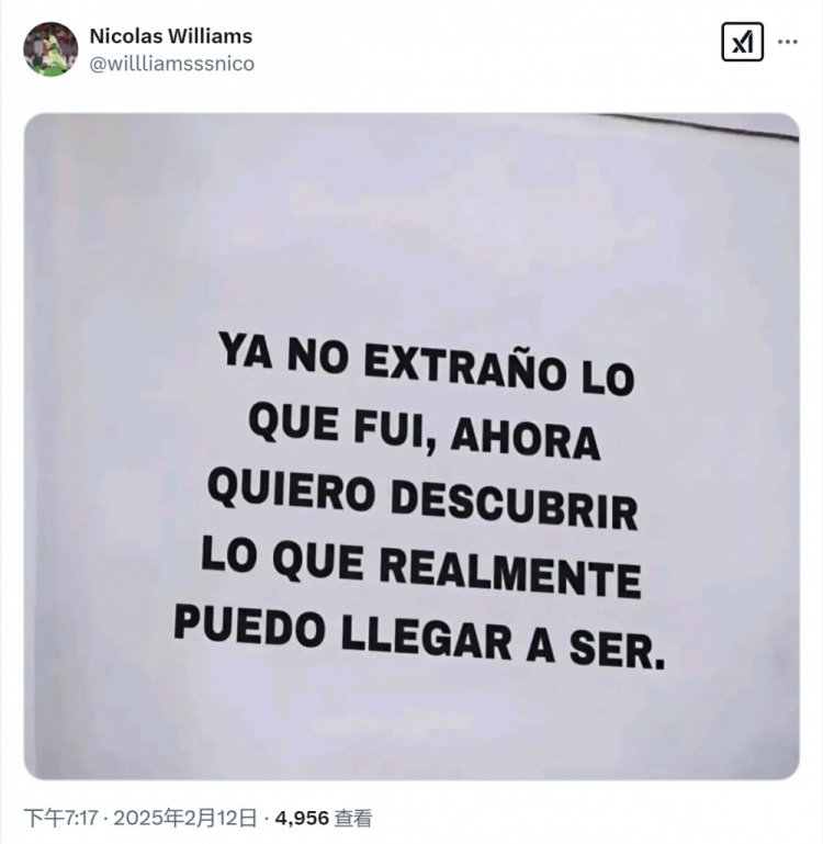 尼科-威廉姆斯：不再懷念過(guò)去的自己，將探索我能成為什么樣的人