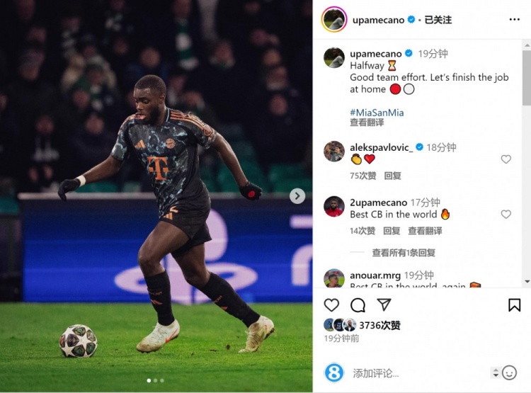  全場最佳！于帕梅卡諾社媒：良好團(tuán)隊表現(xiàn)，讓我們在主場完成任務(wù)
