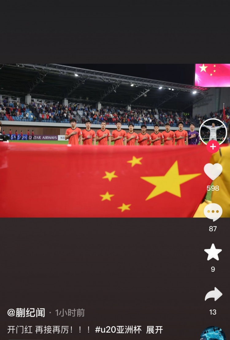  國青進球功臣蒯紀聞社媒慶祝：開門紅 再接再厲?。?！